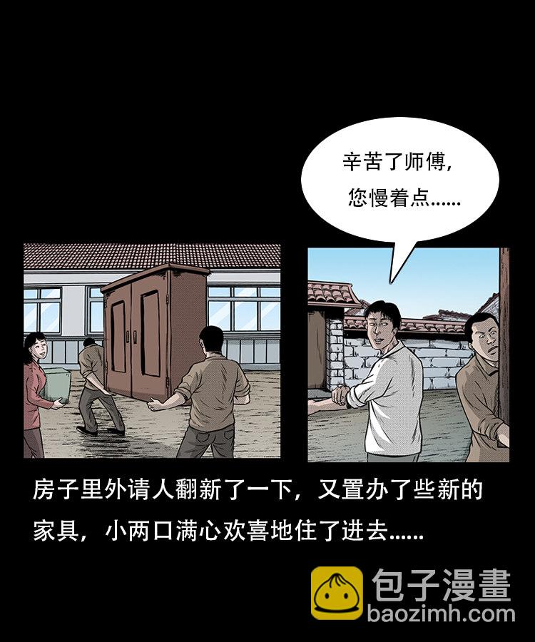 此房出售(1/2)-第14话