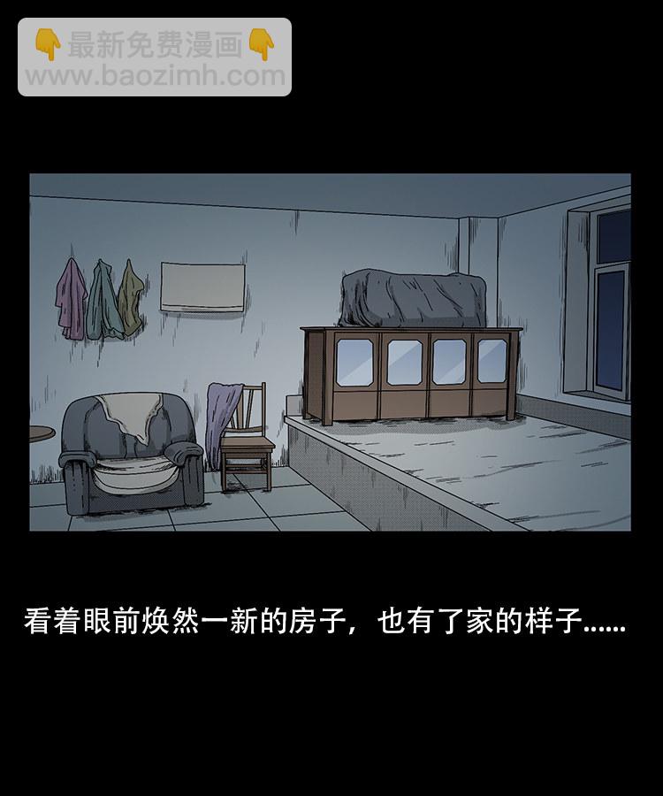 此房出售(1/2)-第14话