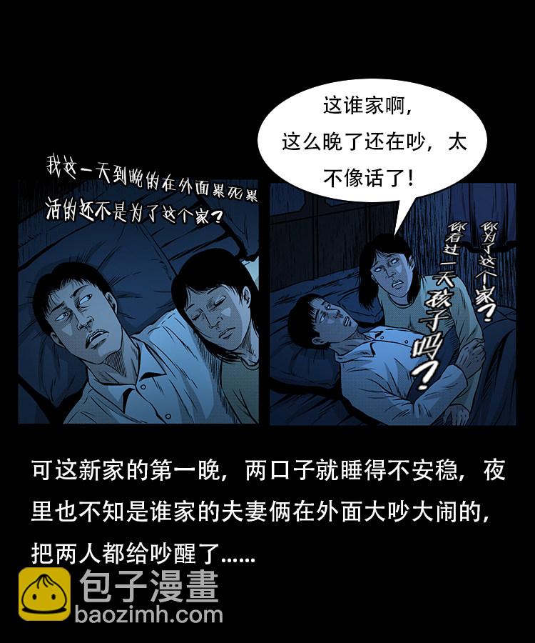 此房出售(1/2)-第14话