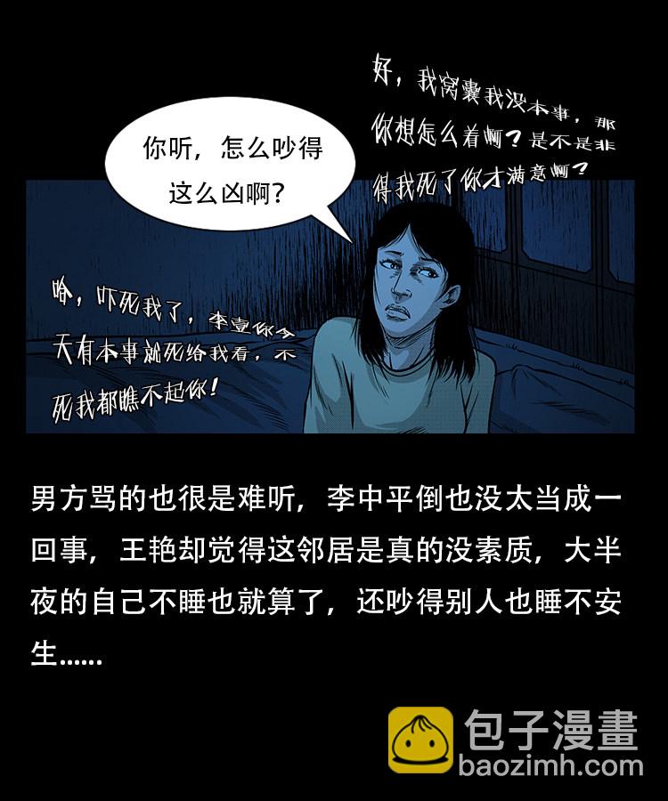 此房出售(1/2)-第14话