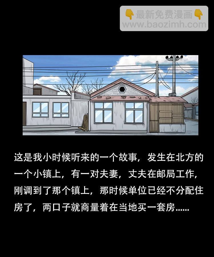 此房出售(1/2)-第14话