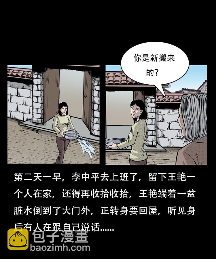 此房出售(1/2)-第14话