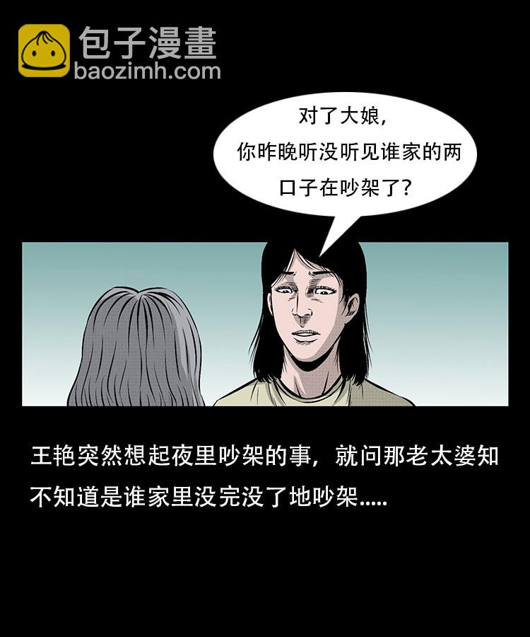 此房出售(1/2)-第14话