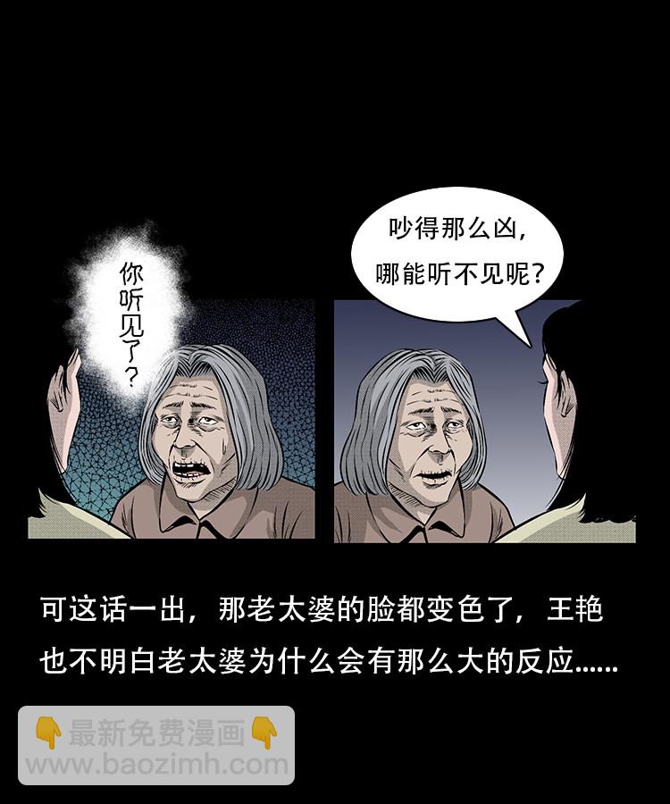 此房出售(1/2)-第14话