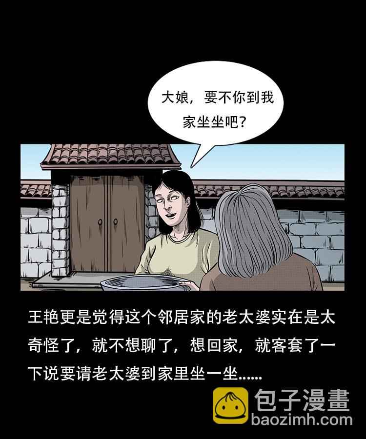 此房出售(1/2)-第14话