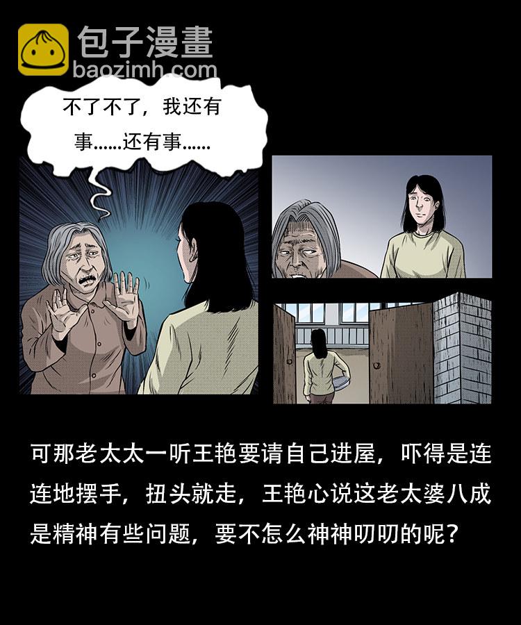 此房出售(1/2)-第14话