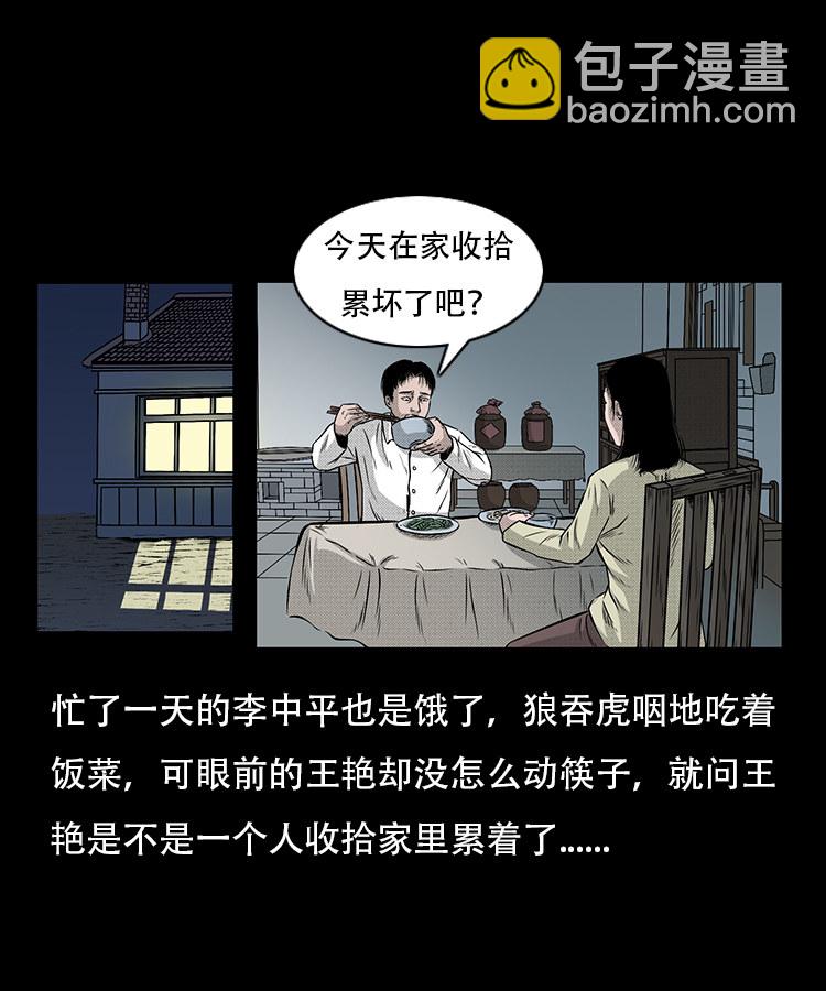 此房出售(1/2)-第14话