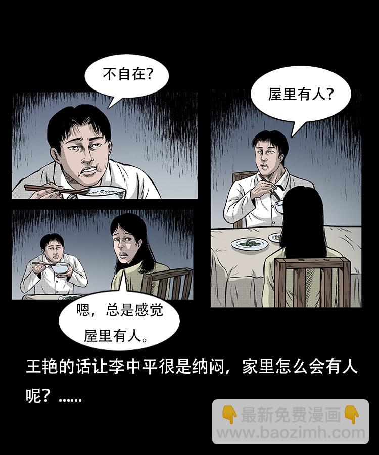 此房出售(1/2)-第14话