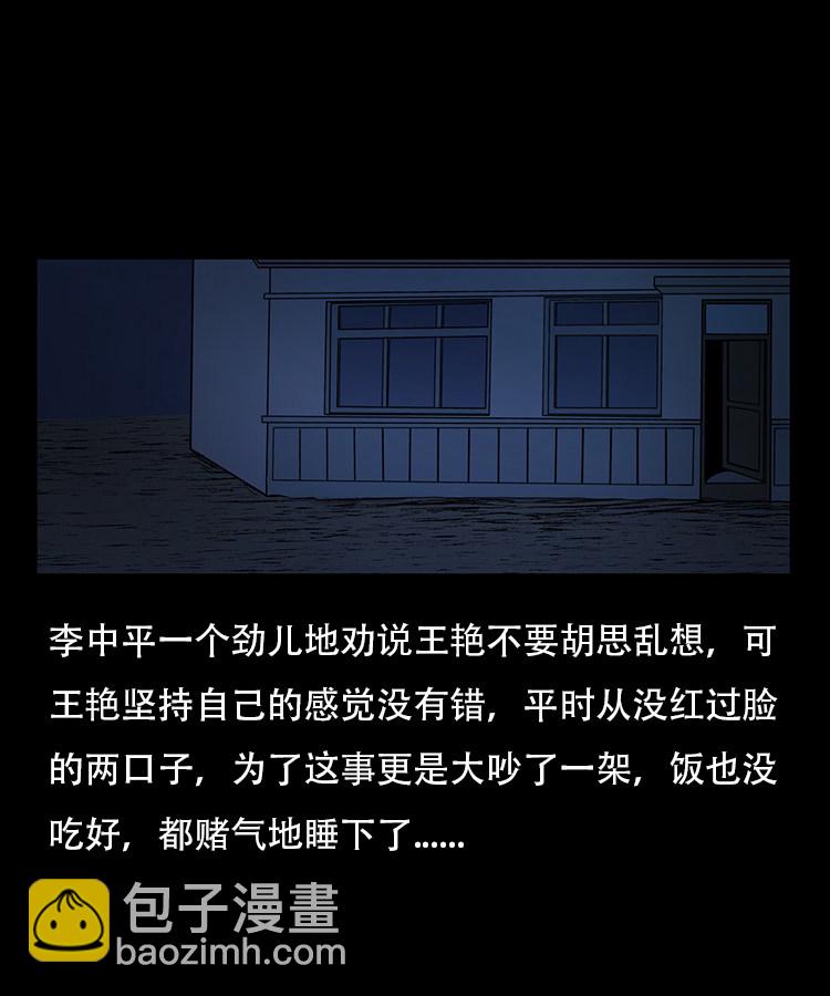 此房出售(1/2)-第14话