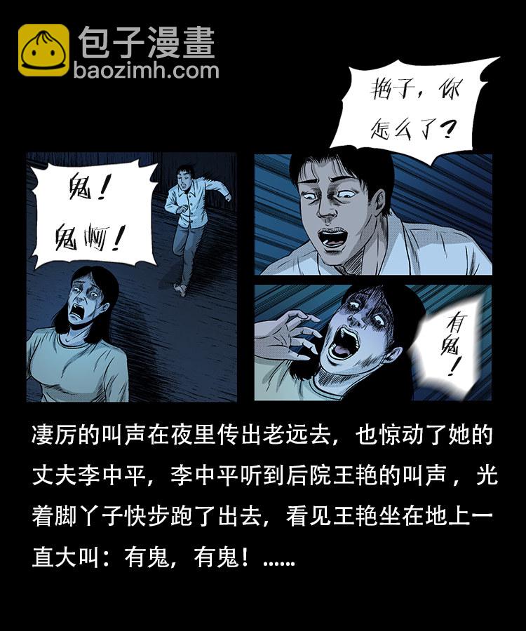 此房出售(1/2)-第14话