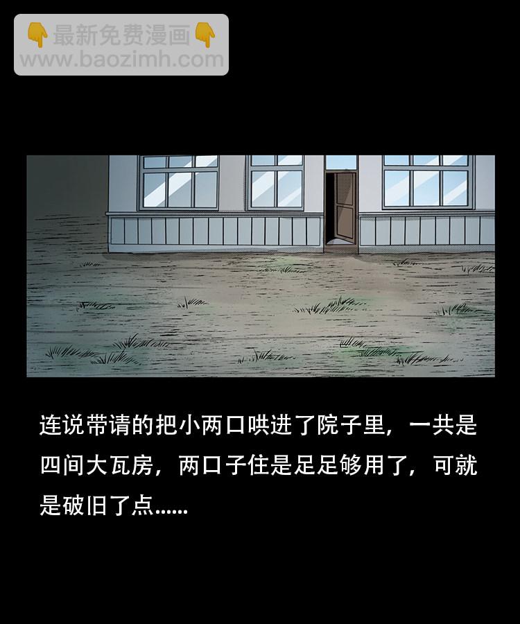 此房出售(1/2)-第14话