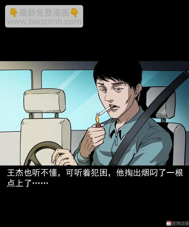 和尚(1/2)-第132话