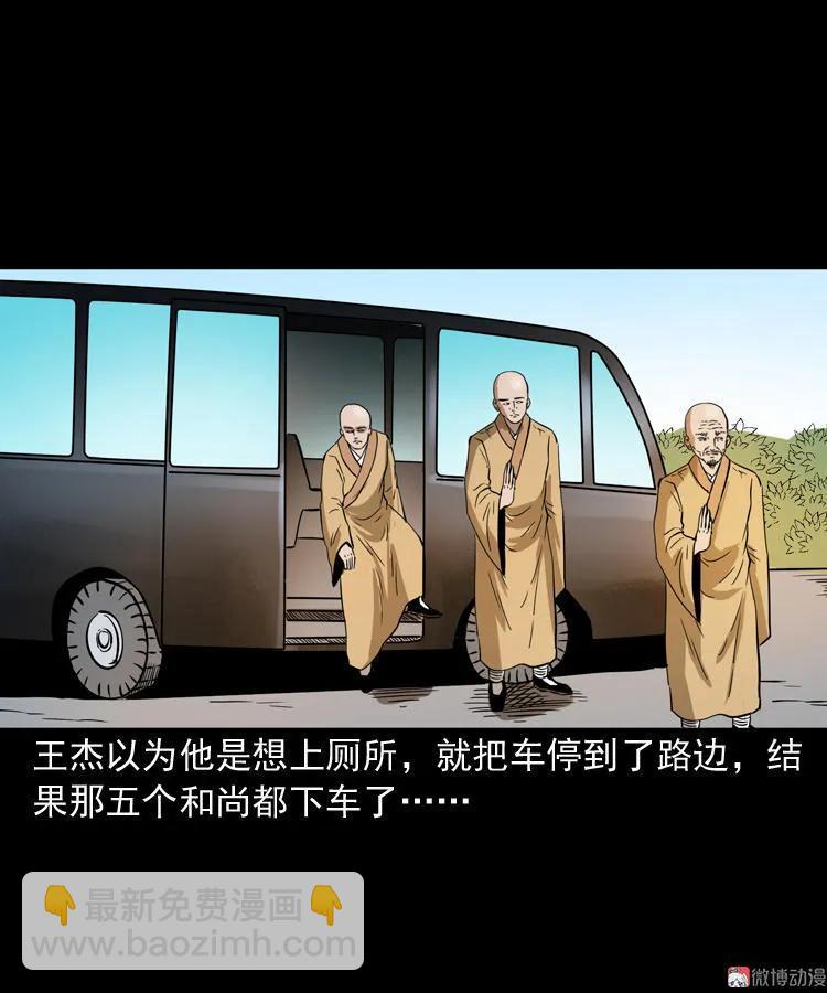 和尚(1/2)-第132话