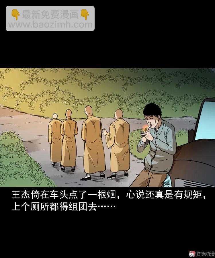 和尚(1/2)-第132话