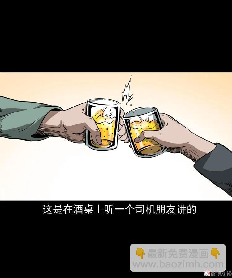 和尚(1/2)-第132话