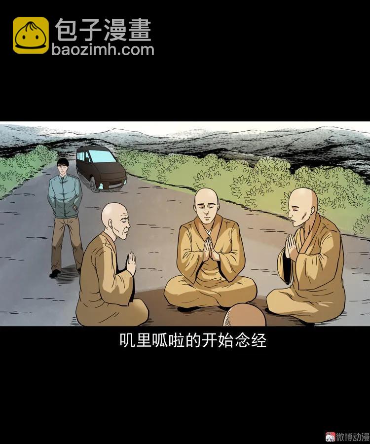 和尚(1/2)-第132话