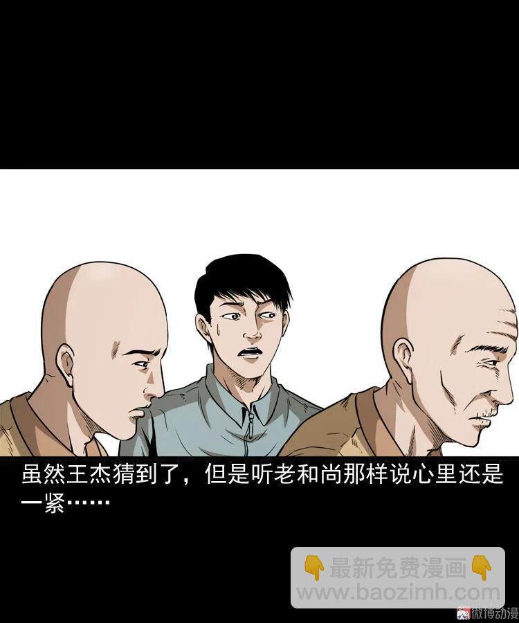 和尚(1/2)-第132话