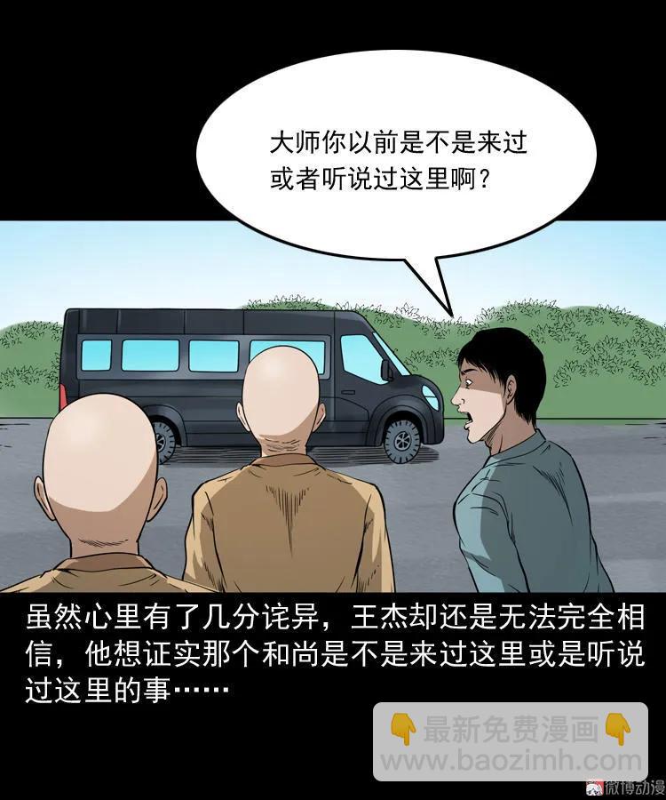 和尚(1/2)-第132话