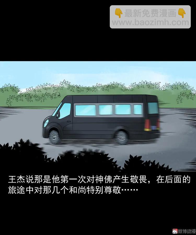 和尚(1/2)-第132话