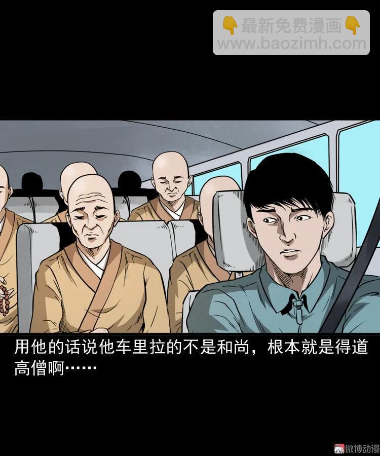 和尚(1/2)-第132话