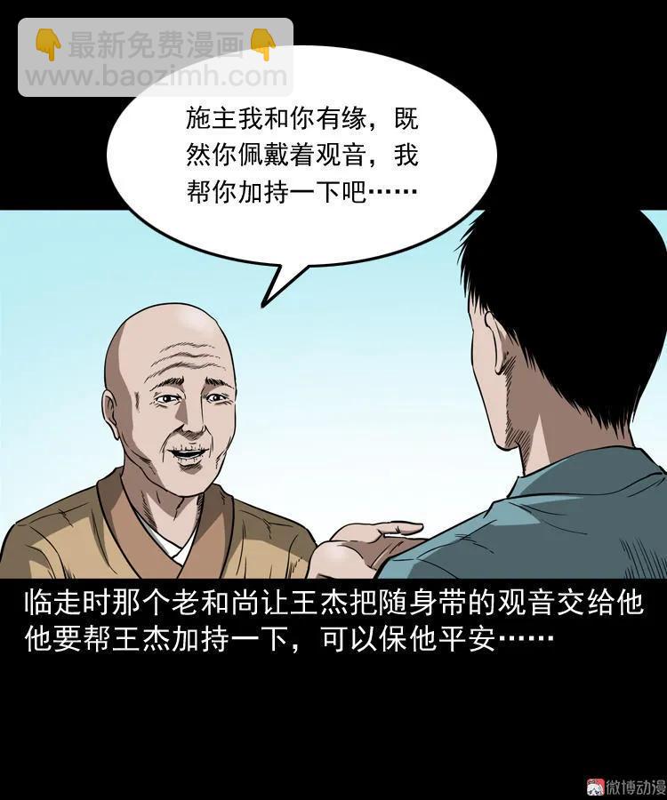 和尚(1/2)-第132话