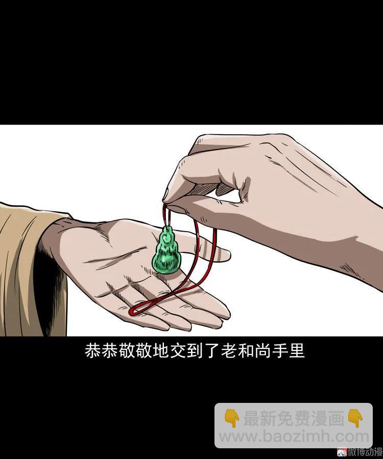 和尚(1/2)-第132话