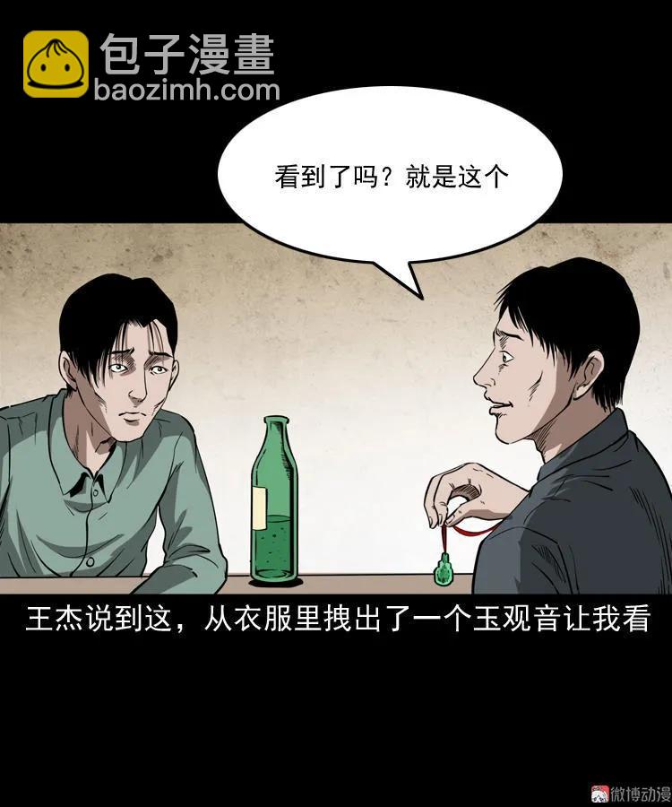 和尚(1/2)-第132话