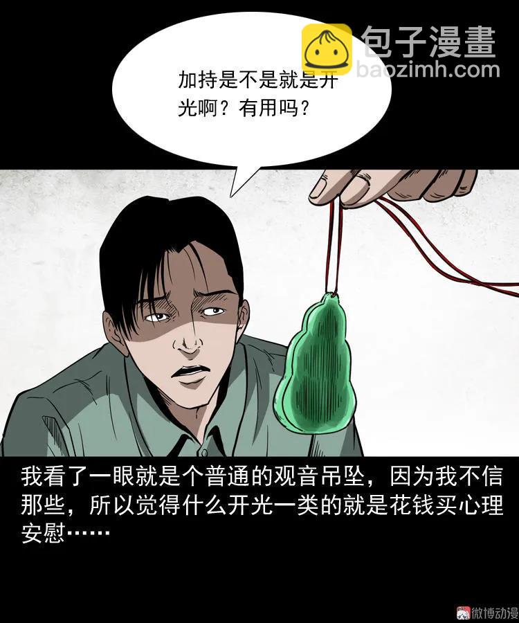 和尚(1/2)-第132话