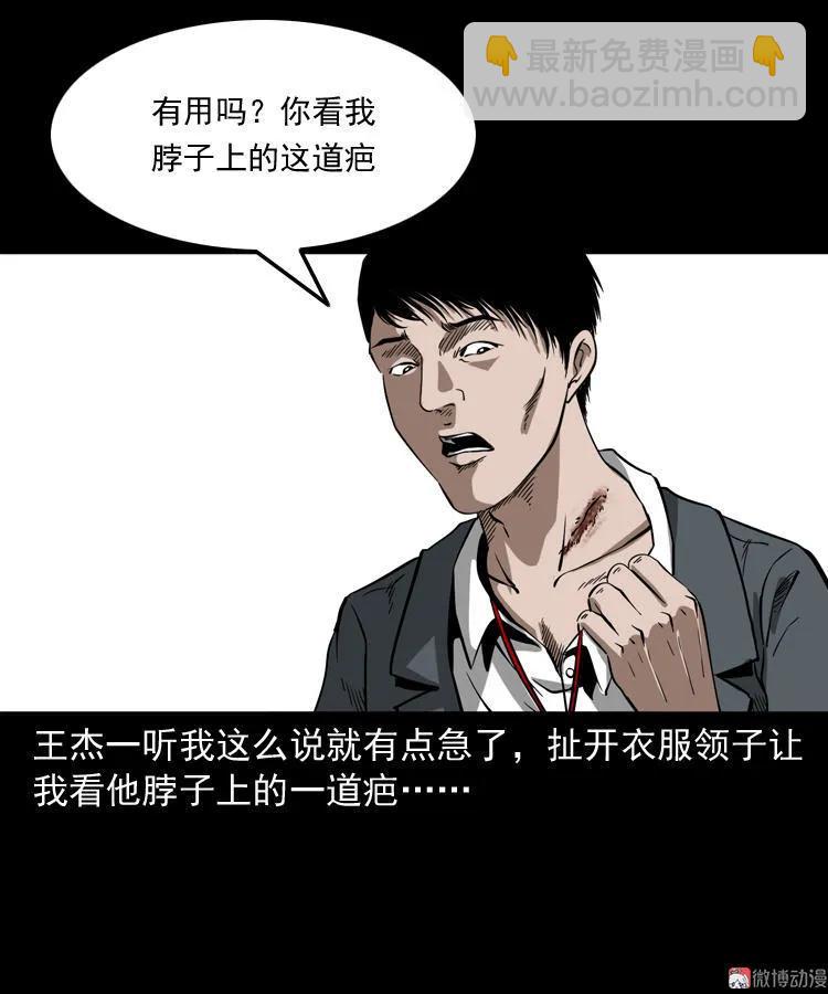 和尚(1/2)-第132话