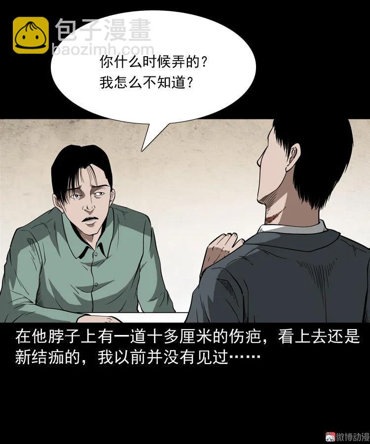 和尚(1/2)-第132话