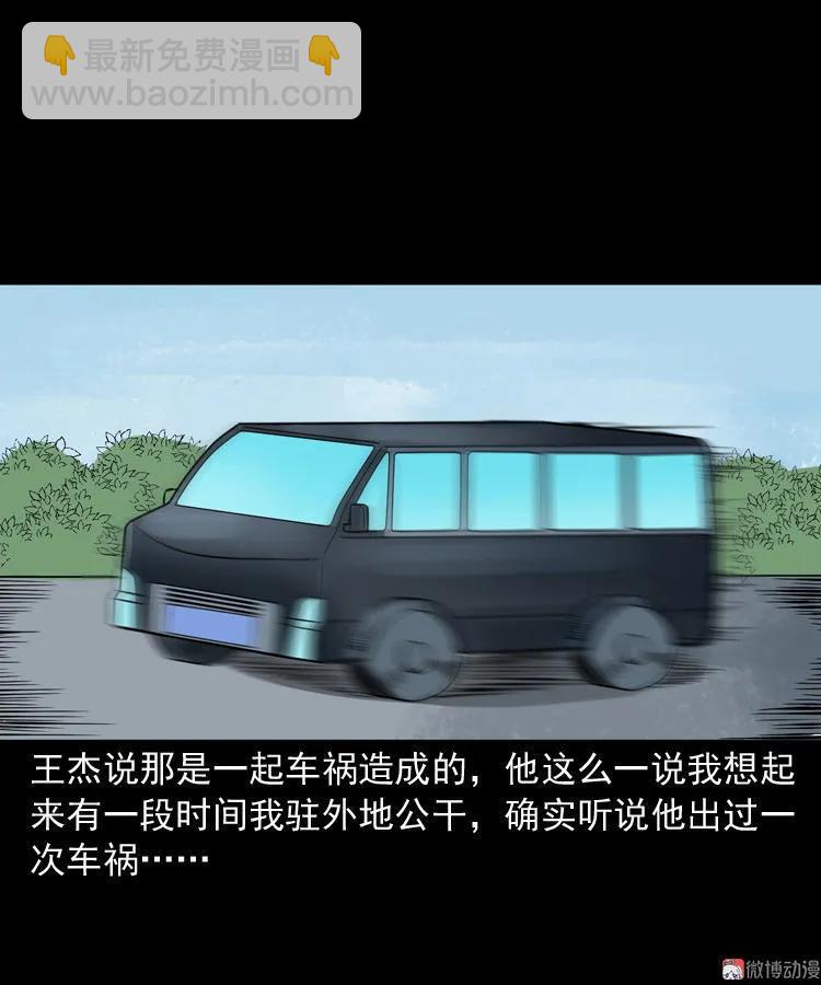 和尚(1/2)-第132话