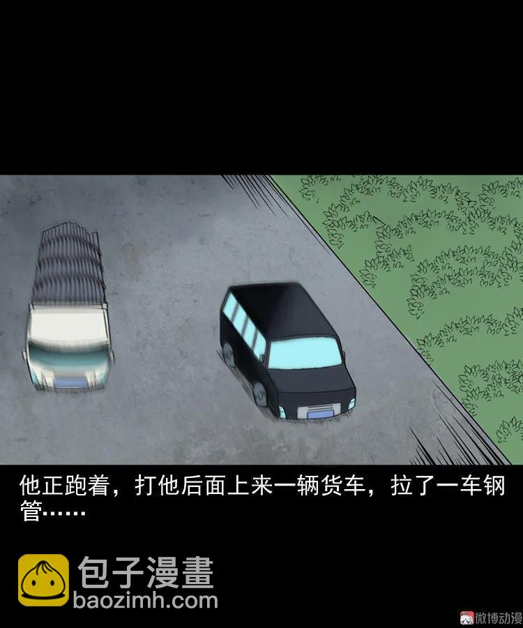 和尚(1/2)-第132话