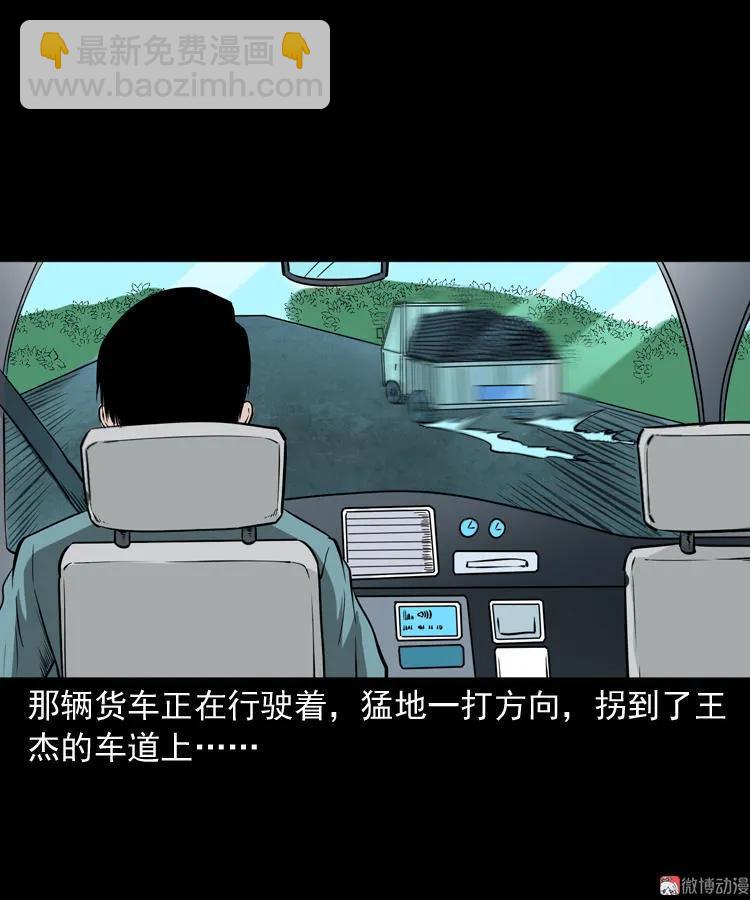 和尚(1/2)-第132话