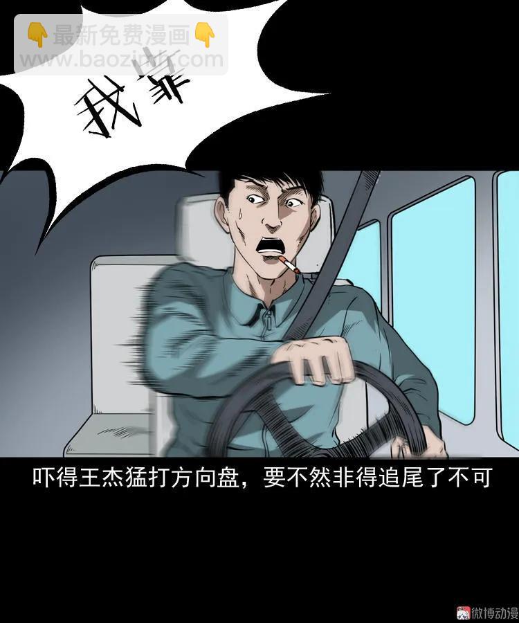 和尚(1/2)-第132话