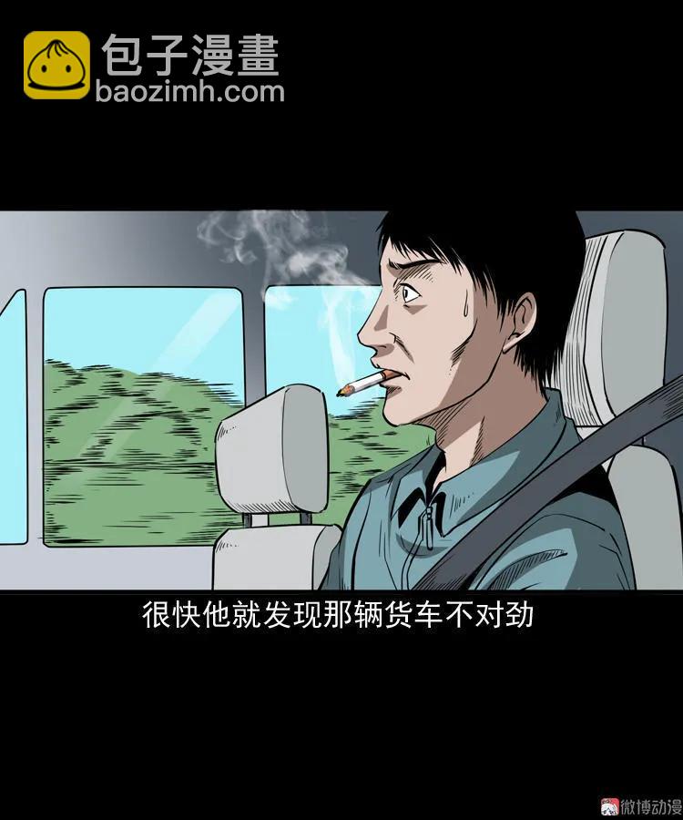 和尚(1/2)-第132话