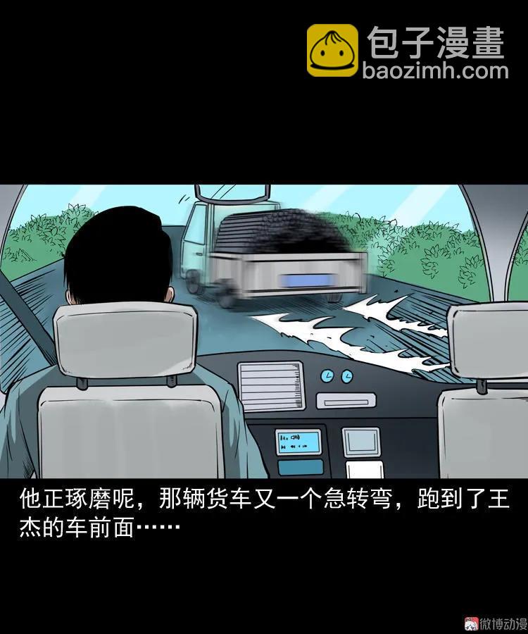 和尚(1/2)-第132话