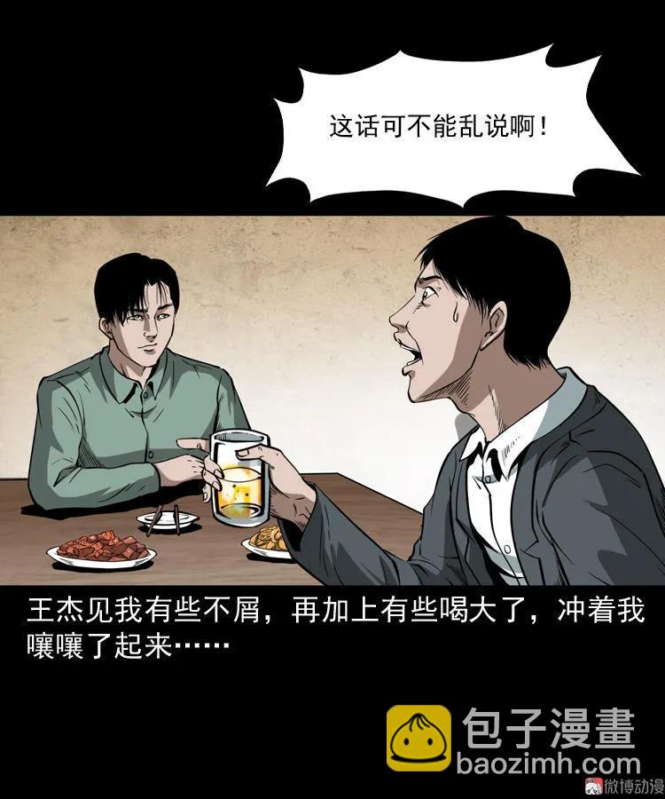 和尚(1/2)-第132话