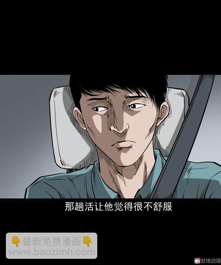 和尚(1/2)-第132话