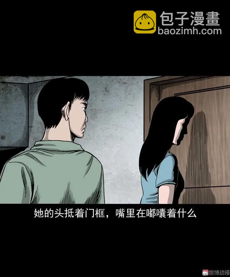 哭泣的女人(1/2)-第134话