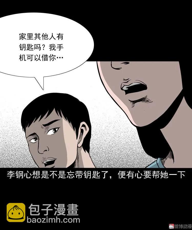 哭泣的女人(1/2)-第134话