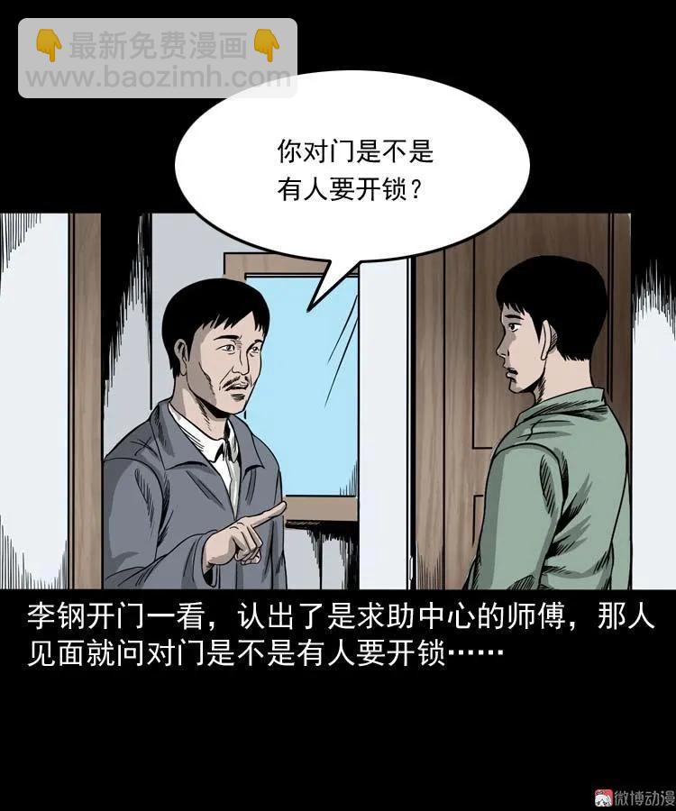 哭泣的女人(1/2)-第134话