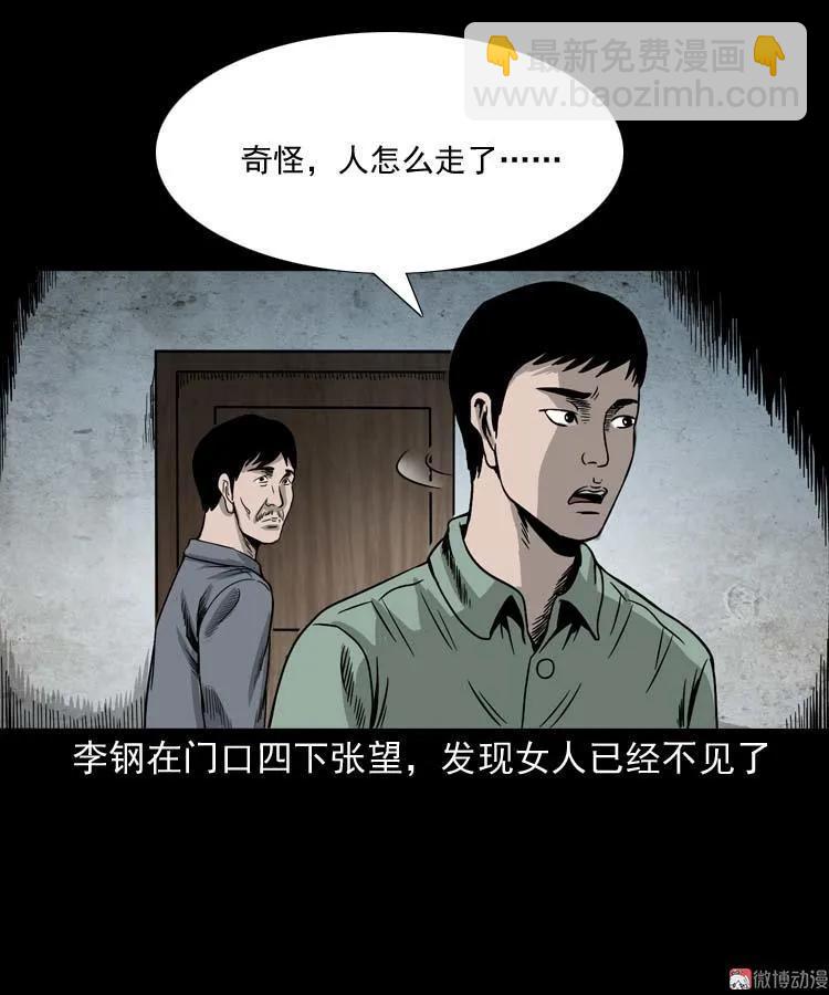 哭泣的女人(1/2)-第134话