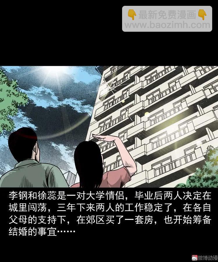 哭泣的女人(1/2)-第134话