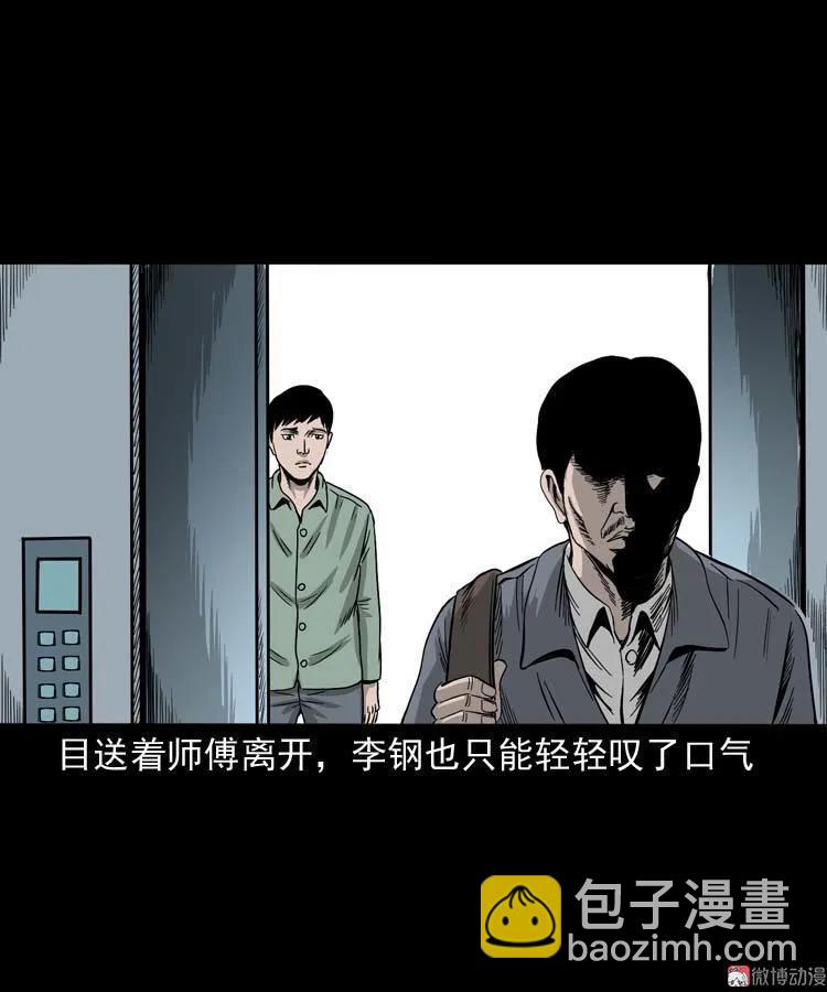 哭泣的女人(1/2)-第134话