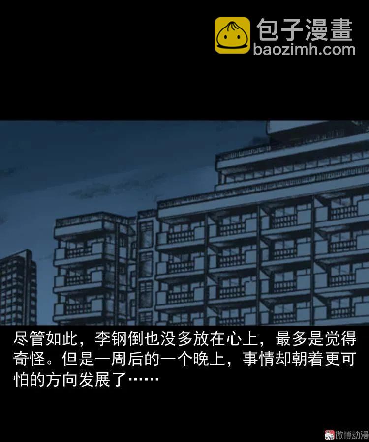 哭泣的女人(1/2)-第134话