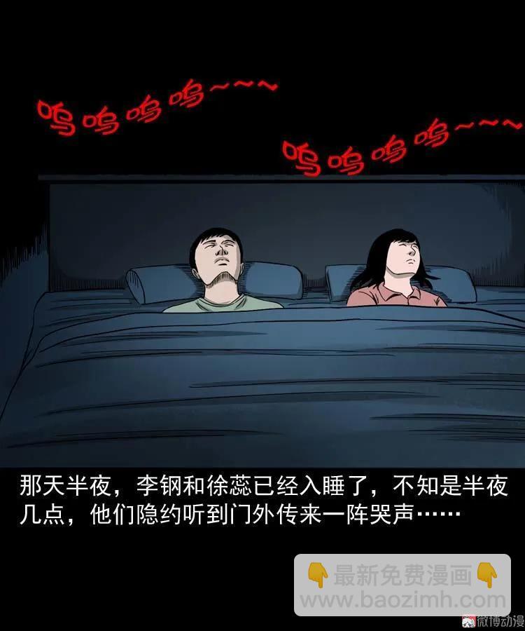 哭泣的女人(1/2)-第134话