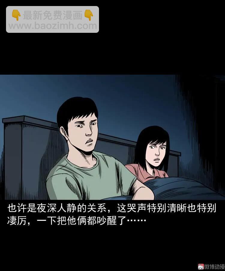 哭泣的女人(1/2)-第134话