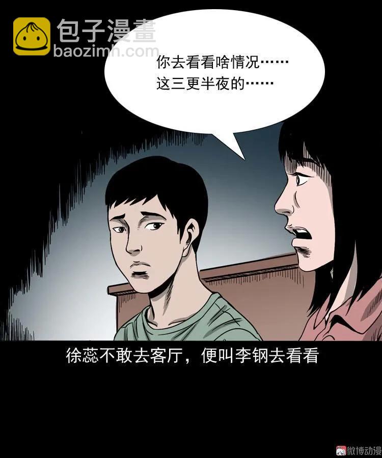 哭泣的女人(1/2)-第134话