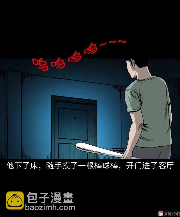 哭泣的女人(1/2)-第134话