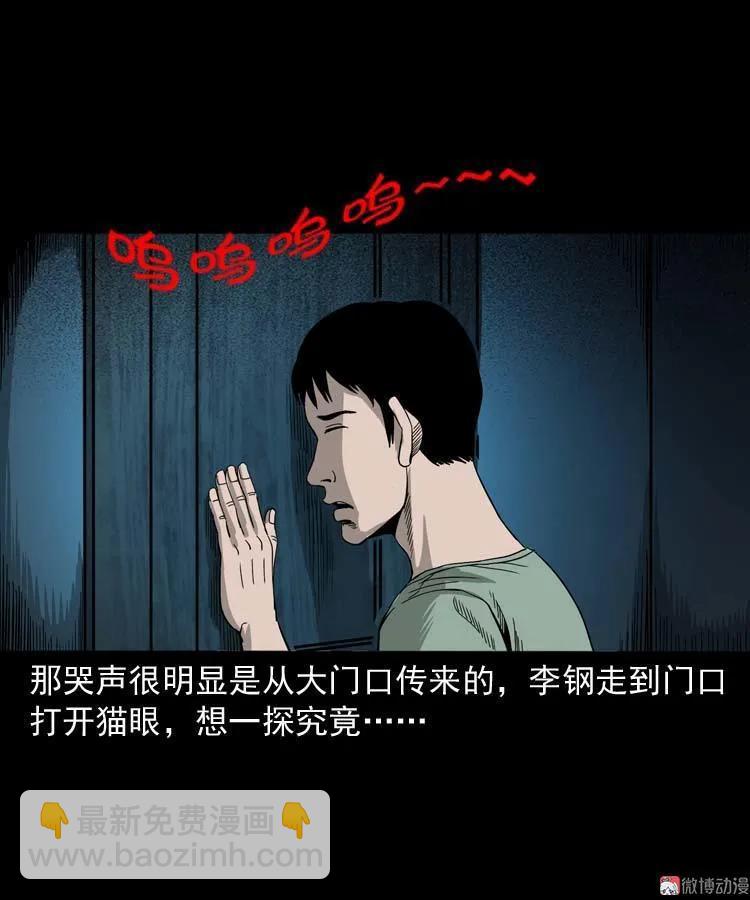 哭泣的女人(1/2)-第134话